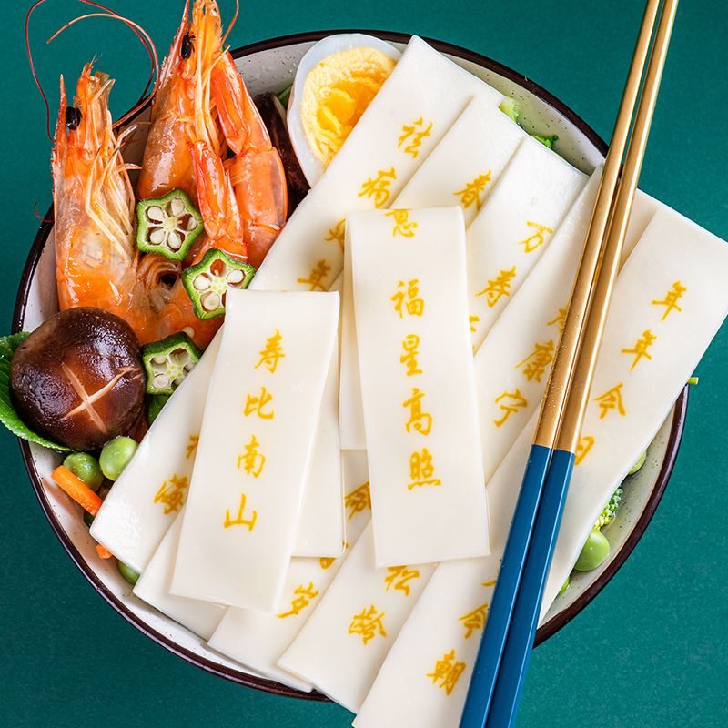 生日刻字面条祝寿回礼伴手礼