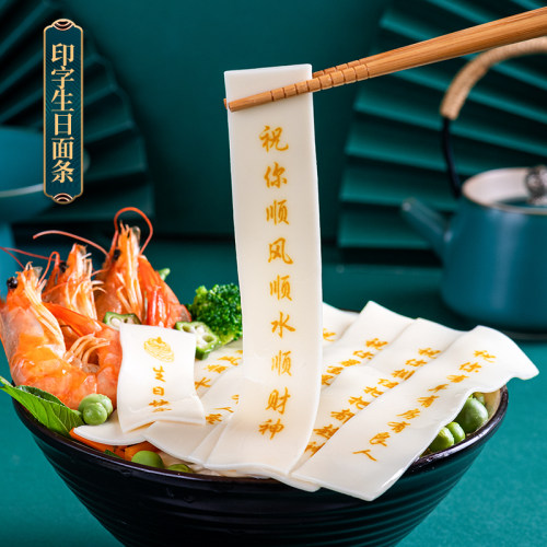 网红餐厅酒吧送顾客生日面条