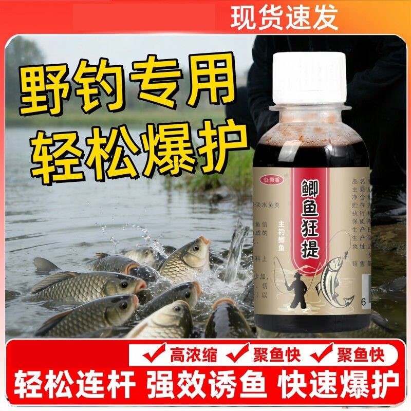 鲫醉鲤狂鲫鱼狂提钓鱼小药饵料鲤之醉鲤之恋鲤之浆鲫之醉黑坑野钓
