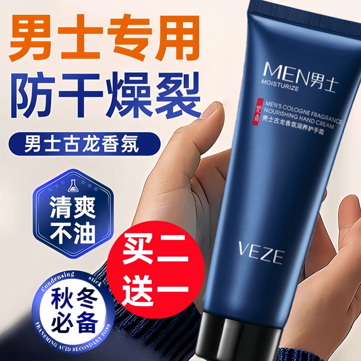 男士专用高级护手霜修护防干裂改善粗糙脱皮干燥秋冬保湿补水滋润