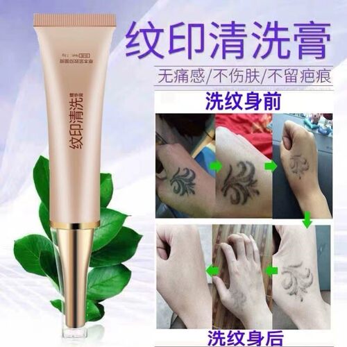 洗眉膏快速褪色剂眼线纹印淡化