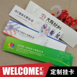 定制面料挂卡纺织挂钩印刷设计通用布样吊卡布料卡头塑料钩布板夹