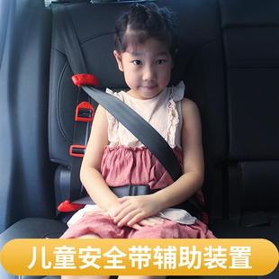 汽车用儿童安全带调节固定器限位器防勒脖绑带安全座椅安全延长带