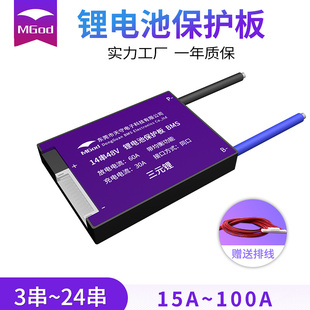 锂电池保护板三元12伏48V磷酸铁锂13串4串18650 bms充电达锂