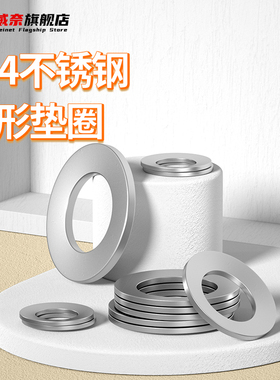 304不锈钢碟形垫圈 锥形弹性垫圈 DIN 6796 M3M4M5M6M8M10M12M16