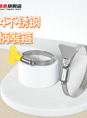 304不锈钢手柄喉箍手拧卡箍抱箍管箍水管收紧箍圈卡扣固定夹管卡