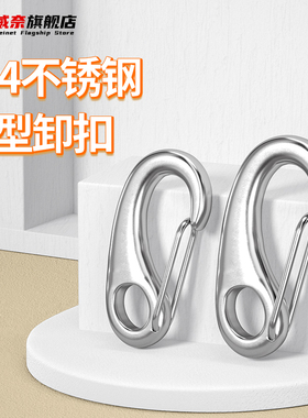 304不锈钢蛋形弹簧扣龙虾钩蛋型卸钢丝绳快挂卸扣M30M50M70M100