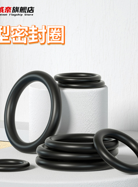 橡胶密封圈o型圈o形胶圈丁腈油封密封圈防水耐高温黑色垫圈大全