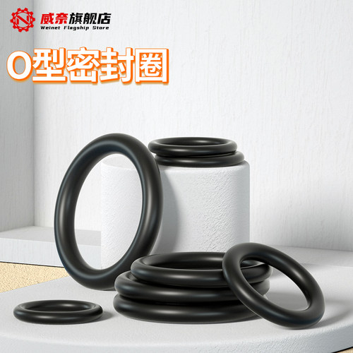 【采购首选】丁腈橡胶密封圈