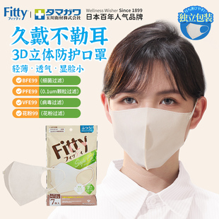 透气 薄款 Fitty菲蒂口罩女高颜值2025新款 3D立体口罩防晒防尘夏季