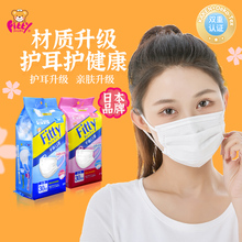Fitty菲蒂日本防晒口罩女高颜值宽带防尘面罩薄款透气一次性口罩