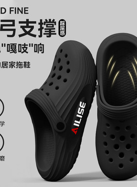 洞洞鞋男士夏季2026新款足弓支撑厚底防滑踩屎感eva不臭脚凉拖男