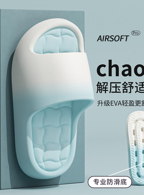 时尚拼色厚底拖鞋女2026新款室内浴室防滑防臭耐磨踩屎感凉拖鞋男