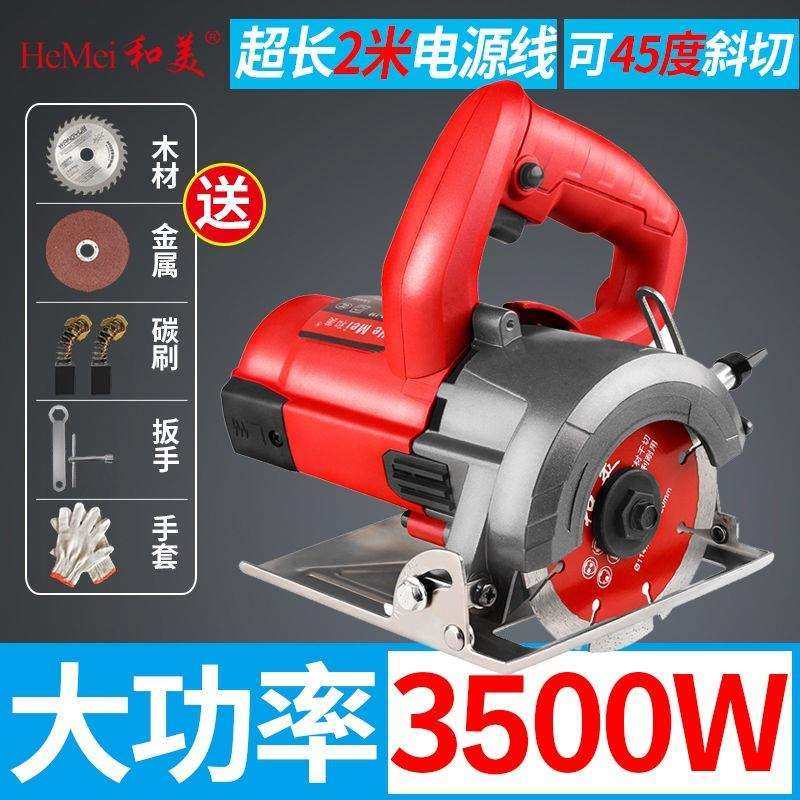 切割机多功能万用家用大功率瓷砖石材云石机木工无尘小型手提电锯