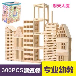 幼儿园积木木片积木制300片建筑棒模型木条木堆塔益智儿童玩具