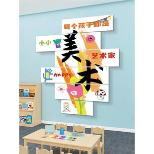 美术室教室画室墙面装饰画布置幼儿园环创主题墙材料墙贴贴纸摆件
