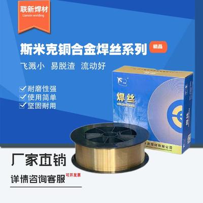 斯米克焊材S201紫铜焊丝ERCu铜焊丝SCu1898飞机牌 直径1.2mm1.6mm