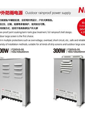 开关电源 LED发光字专用防雨开关电源 400W半灌胶防水电源