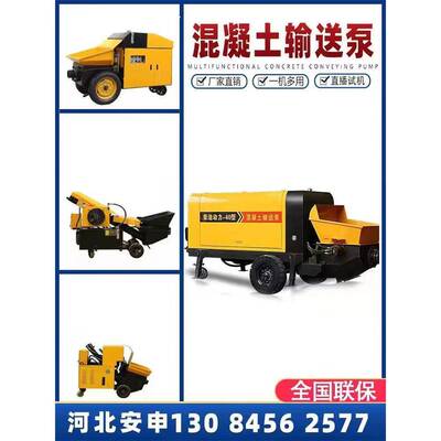 混凝土输送泵大骨架小二级结构着陆泵二级结构柱状泵细石给料机