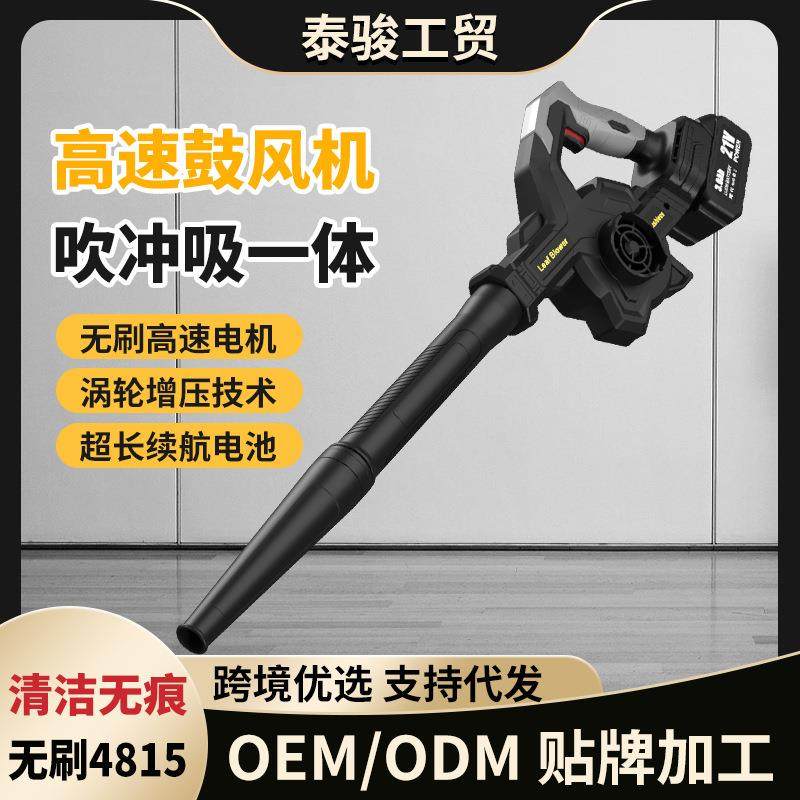 工业吹风机手持式多功能锂电鼓风机大功率吹吸两用车载除尘吸风机
