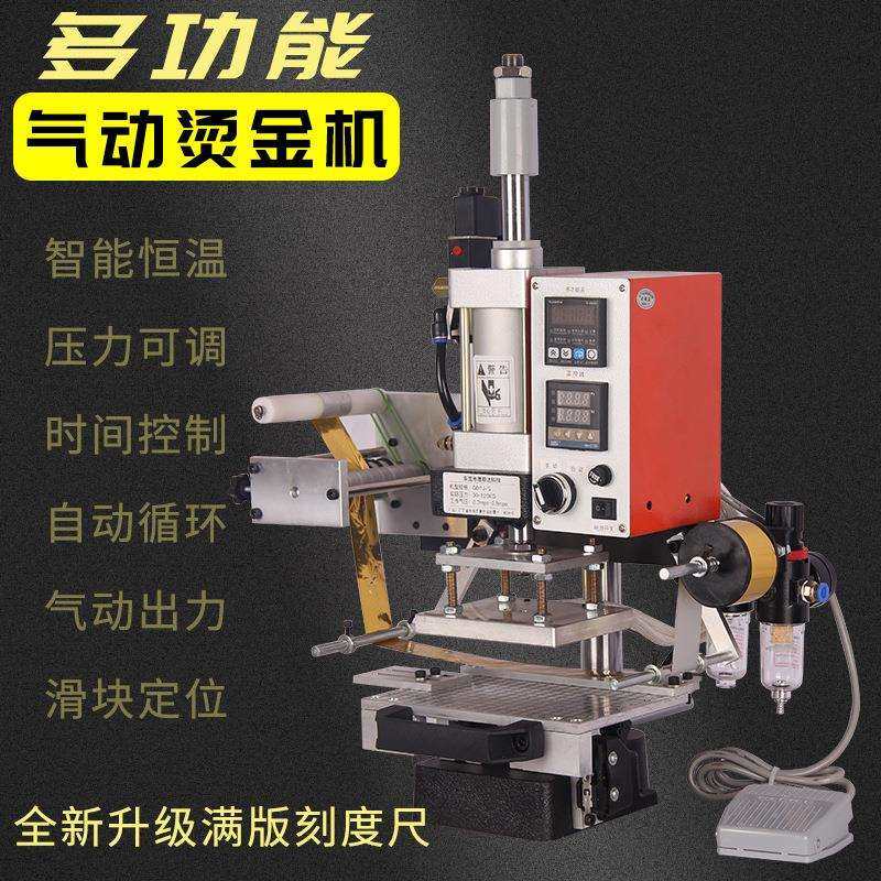 气动小型烫金机纸盒塑胶ABS烫金烫印机商标LOGO烫印皮革烫印压花,机械设备,其他机械设备,淘宝优惠券,粉丝福利购,淘宝优惠卷