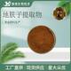 地肤子提取物10 地肤子萃取粉 1KG起订 地肤子粉