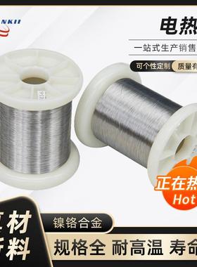 陶瓷加热器云母加热器用Cr20Ni35镍铬铁发热丝镍铬丝发热丝加热管