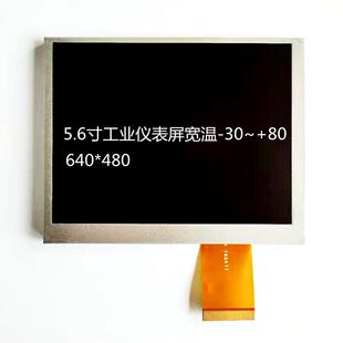 5.6寸群创AT056TN52 V.3液晶屏宽温屏RGB接口640*480分辨率-30~80