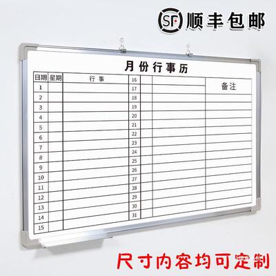 月份行事历白板内容铝合金边框写字板磁板工厂车间管理任务看板挂