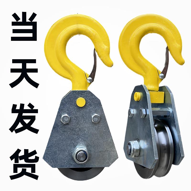 轴承滑轮吊钩滑轮万向旋转钩钢丝绳下勾起重滑车全钢1t2t3T滑轮