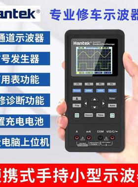 汉泰汽车维修手持示波器带信号源Hantek2D822III 80M修车利器仪表
