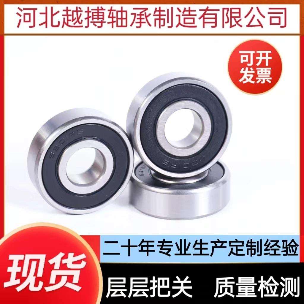 深沟球轴承6026 6028 6030 6032 6034 6036 6038 6040电机轴承