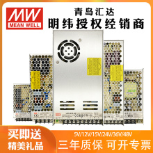 明纬开关电源LRS220转5v12v24V36v直流100w200w350WLED变压器NES