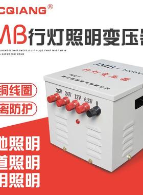 行灯照明变压器36vJMB500VA220v变36V380v转36V低压5KVA铜线