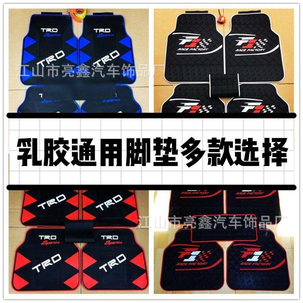 汽车刮脚垫四季通用乳胶防滑防水防冻易清洗五片装