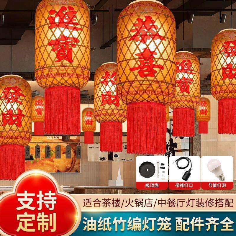 竹编油纸灯笼吊灯中式复古装饰港式茶餐厅火锅仿古潮汕火锅店古风,手表,配件,淘宝优惠券,粉丝福利购,淘宝优惠卷