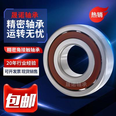 精密角接触轴承 7015 7016 7017 7018 7019 7020AC P6 P5机床专用