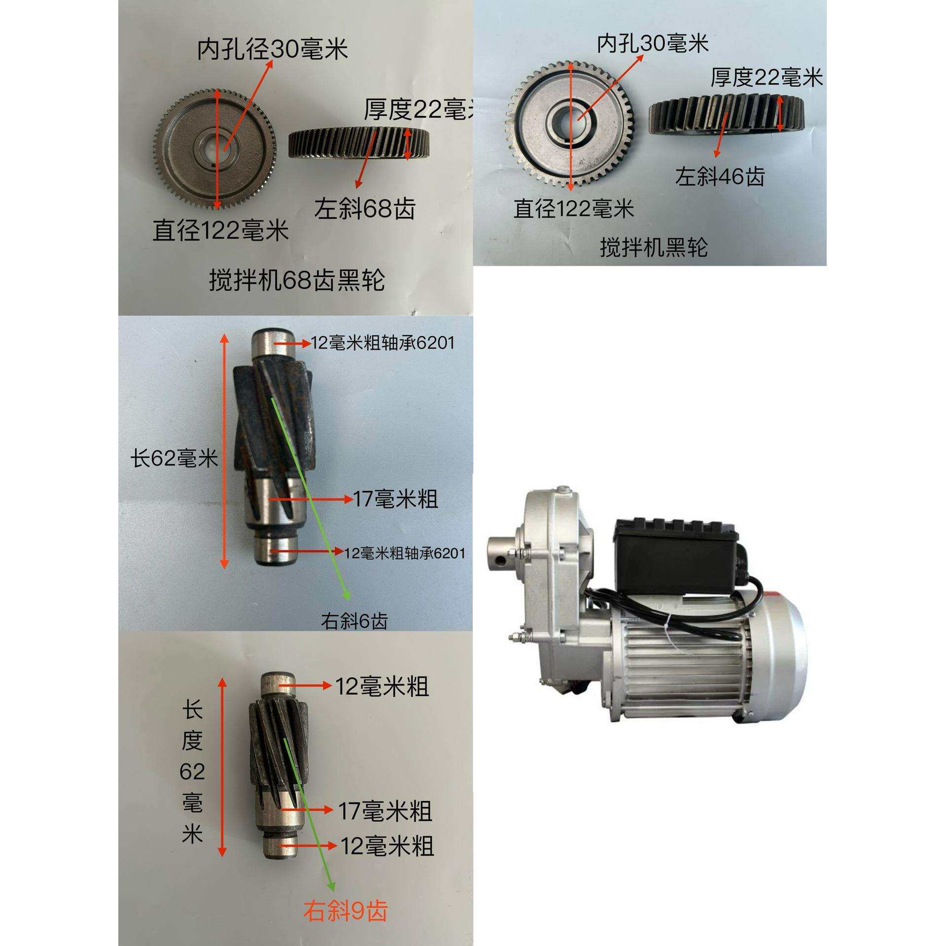 小型混凝土搅拌机齿轮配件微型搅拌机电机齿轮配件小轴齿轮