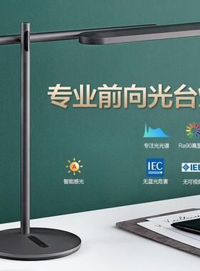 LED科技前向光护眼灯AA智控触摸学习阅读黑色台灯balance