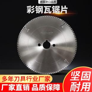 彩钢瓦锯片305不锈钢薄铁皮岩棉玻镁夹芯复合板合金切割片