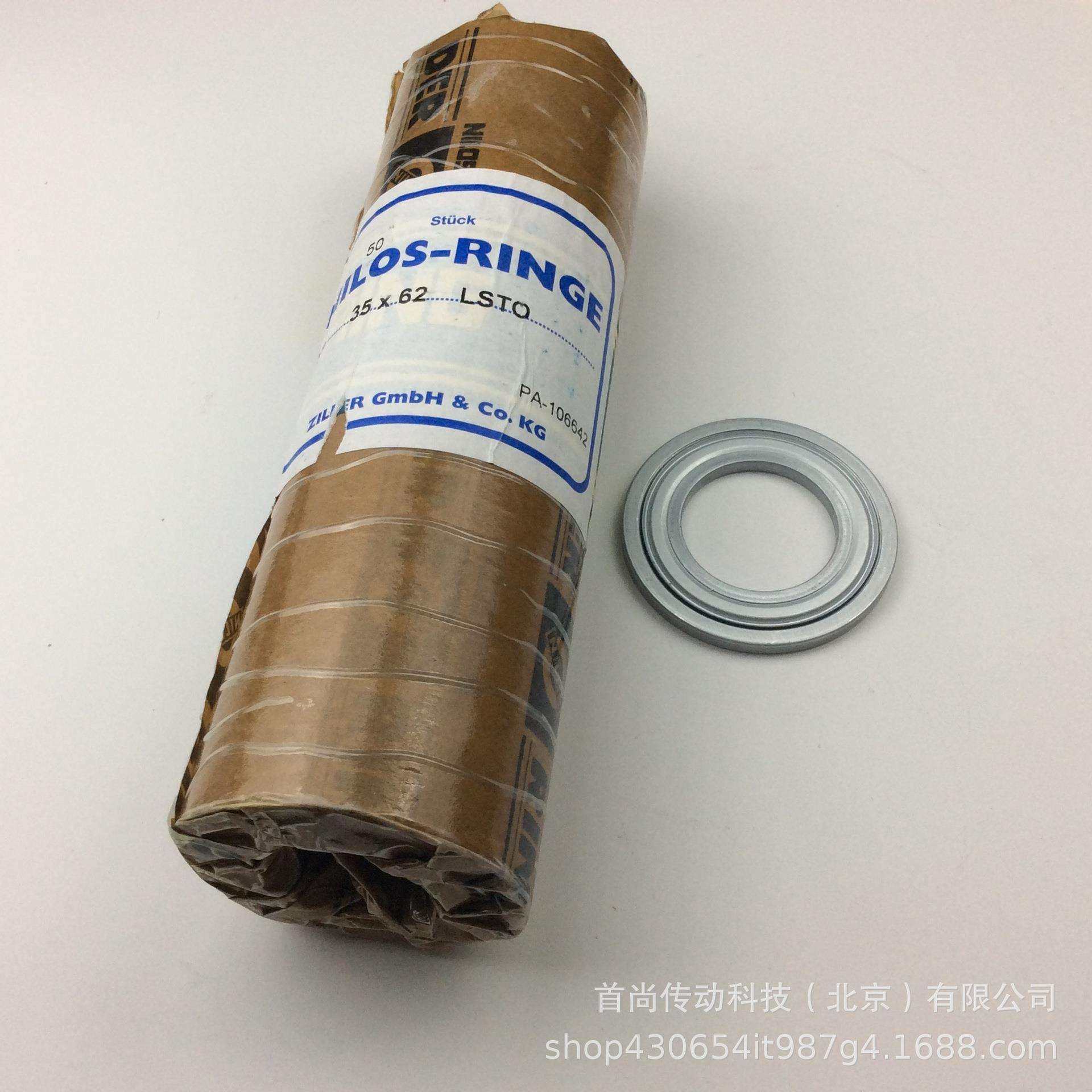 NILOS-RINGE尼罗斯LSTO迷宫密封17*35LSTO 17 35 4LST0金属挡油盘,乐器/吉他/钢琴/配件,其它乐器配件,淘宝优惠券,粉丝福利购,淘宝优惠卷