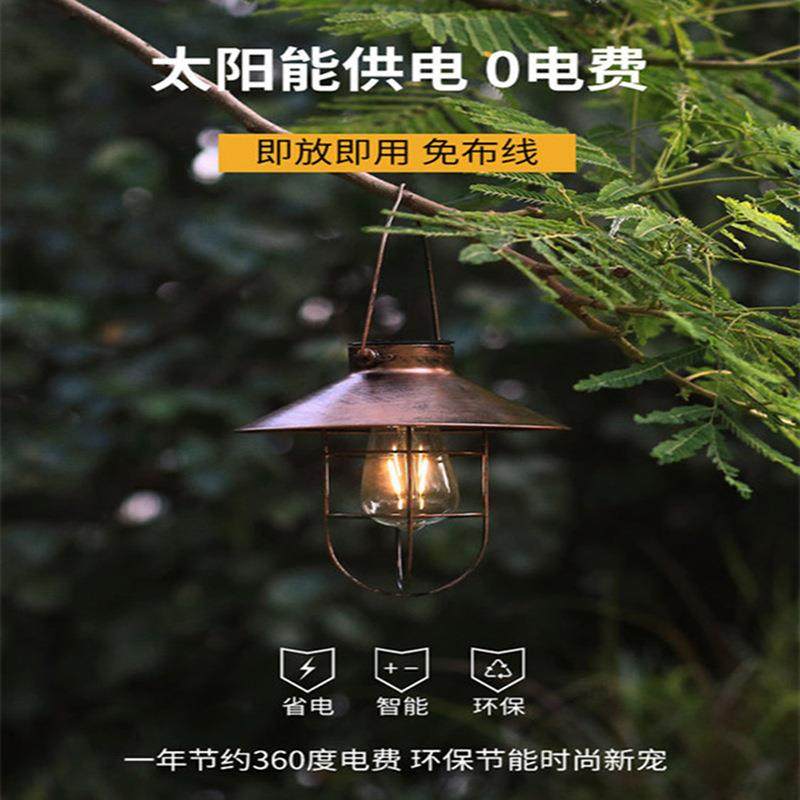 太阳能灯户外LED吊灯复古装饰壁灯铁艺灯泡别墅景观花园庭院路灯