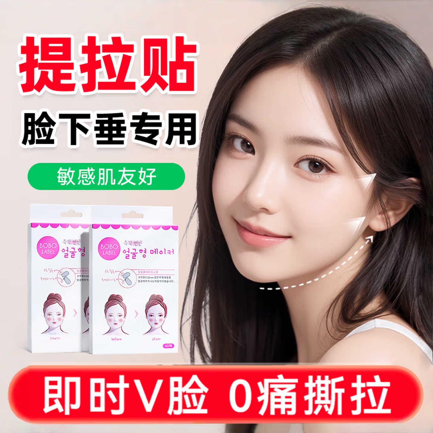 韩国隐形V脸贴脸部提拉紧致神器面部化妆用cos胶带拉皮绷带瓜子脸