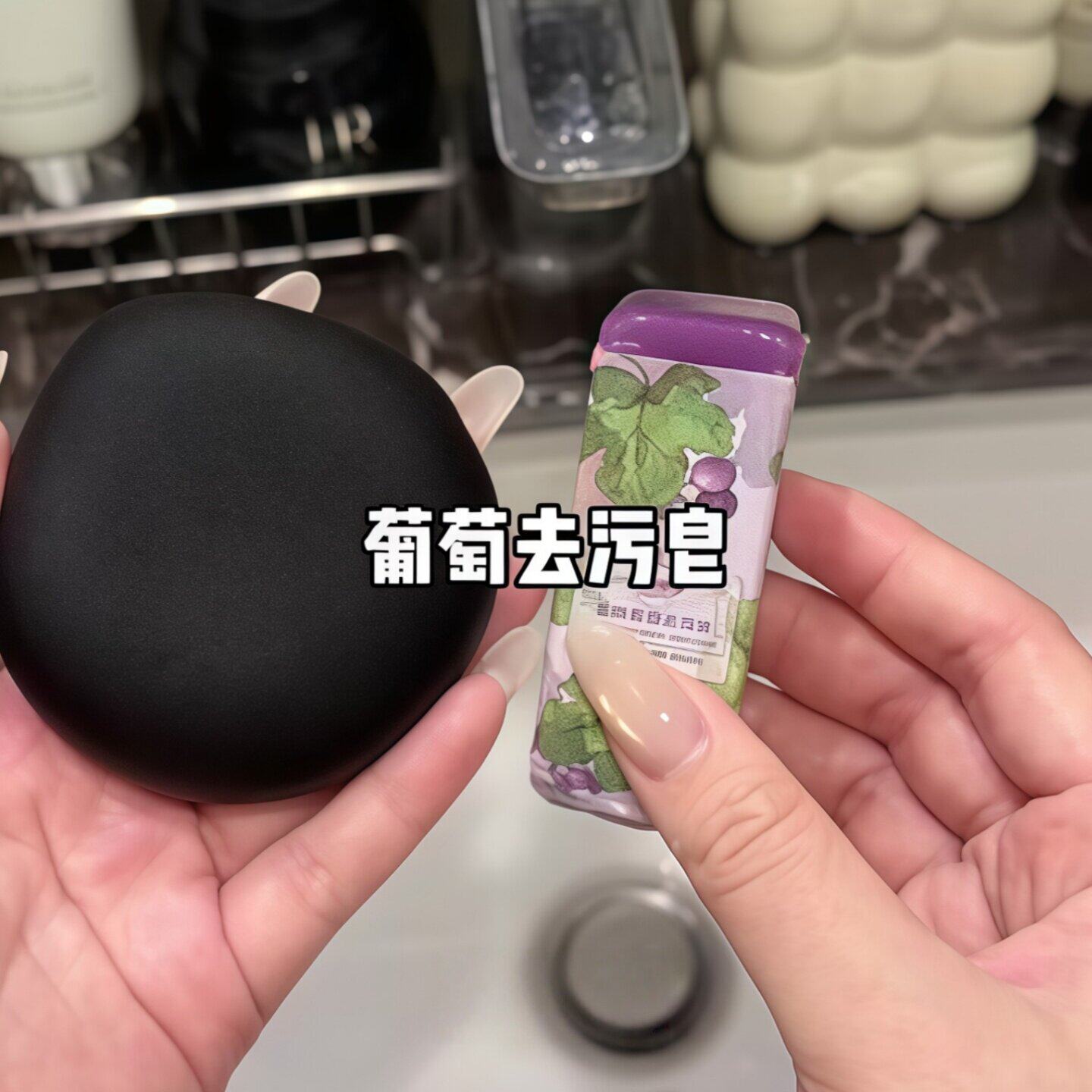 全新升级！去污皂盒洗粉扑化妆刷清洁神器多肉葡萄便携手工清洁皂