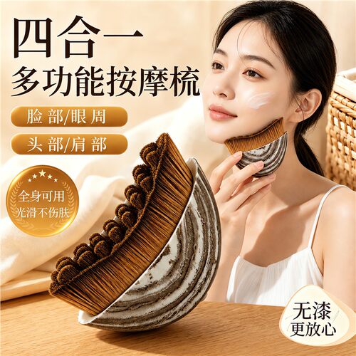全身淋巴提拉紧致面部刷