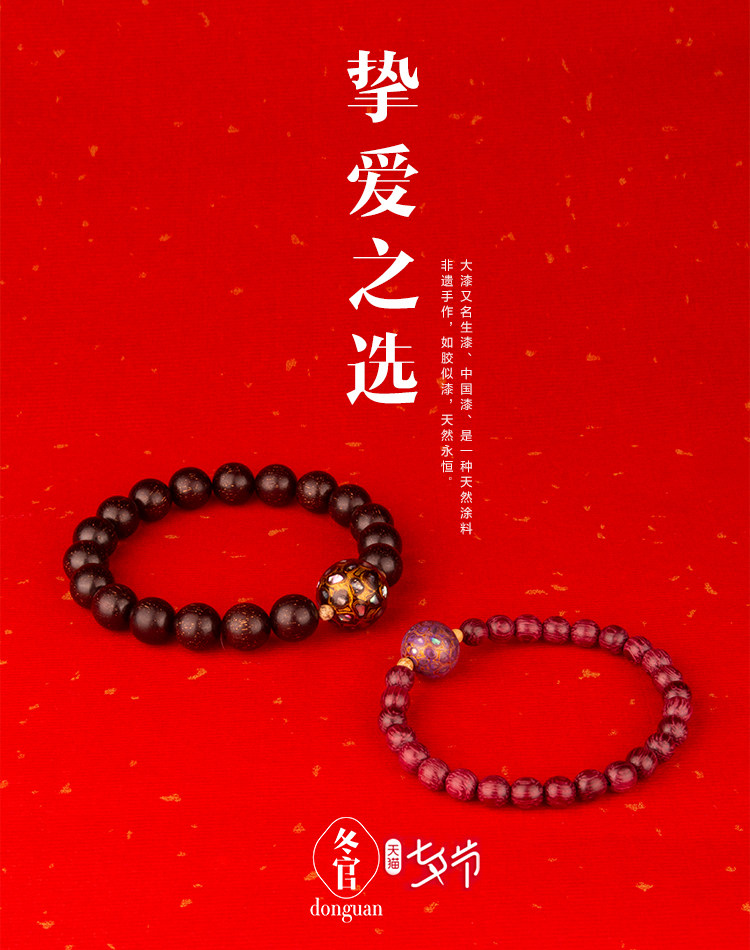 DONGUAN/冬官工艺品手串情侣送礼