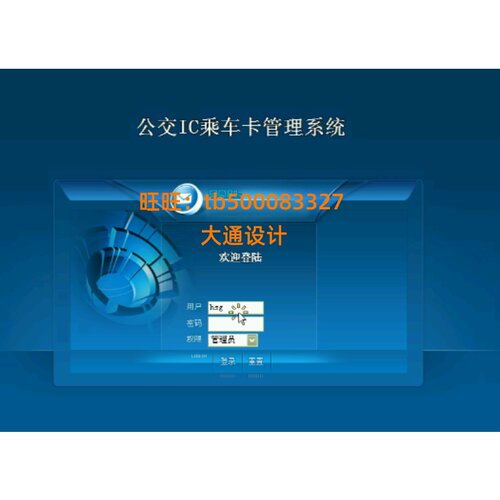 ASP.NET公交车站点IC卡查询信息管理系统网站设计sql