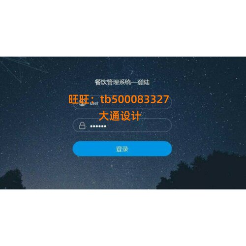 计算机php java餐厅点菜叫号餐饮管理系统jsp网站ssh源码ssm