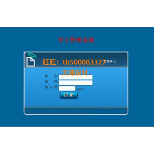 JAVA JSP学工信息管理系统网站设计ssh开发ssm源码
