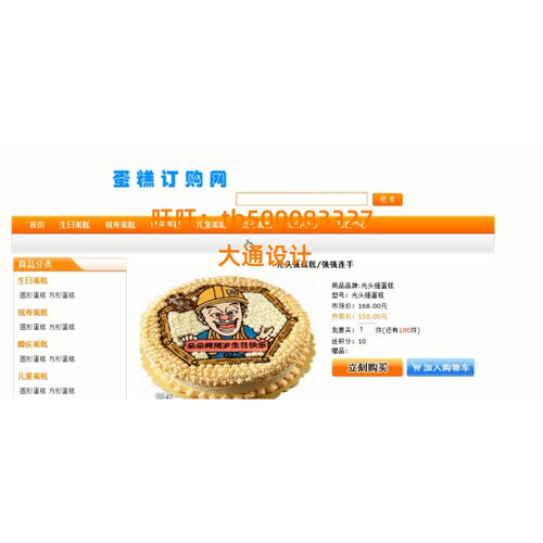 ASP.NET甜品蛋糕点订购商城信息管理系统网站设计sql